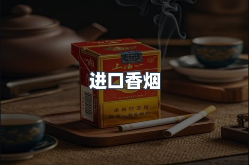 越南香烟系列